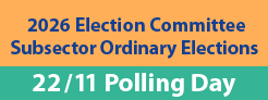  2026 Election Committee Subsector Ordinary Elections